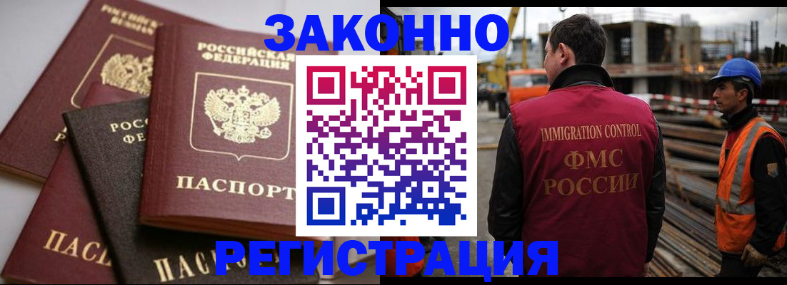 прописка для военкомата в Выксе