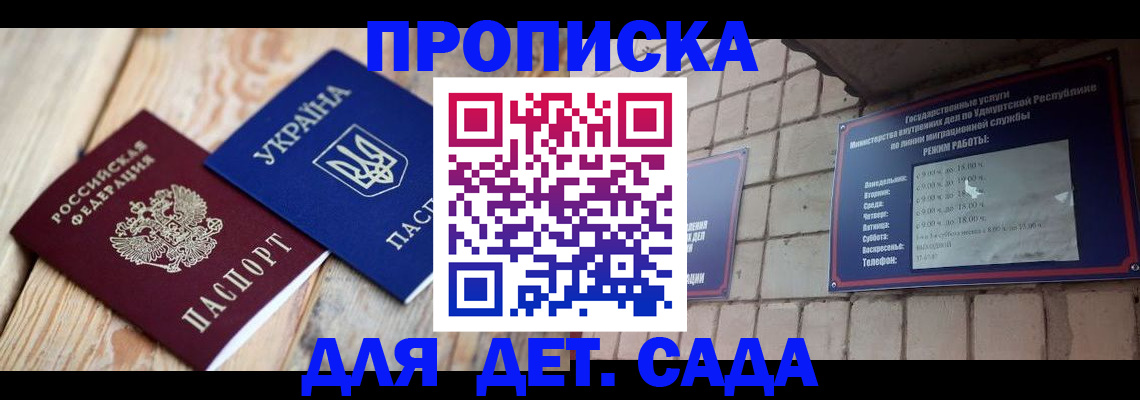 прописка паспорт в Выксе