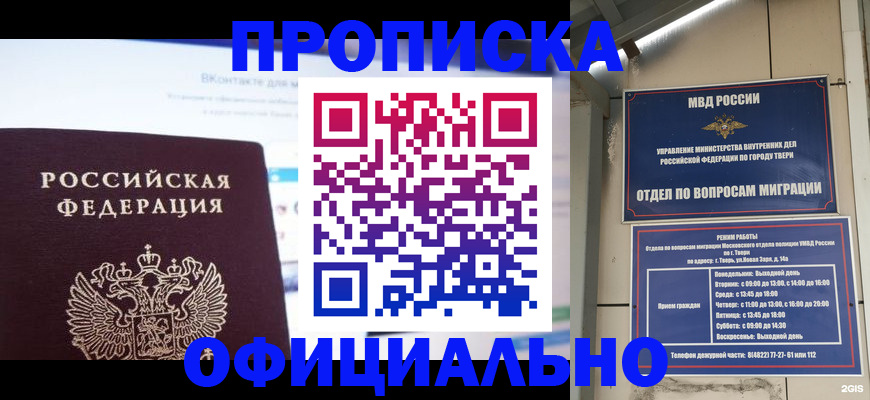 временная регистрация госуслуги в Выксе