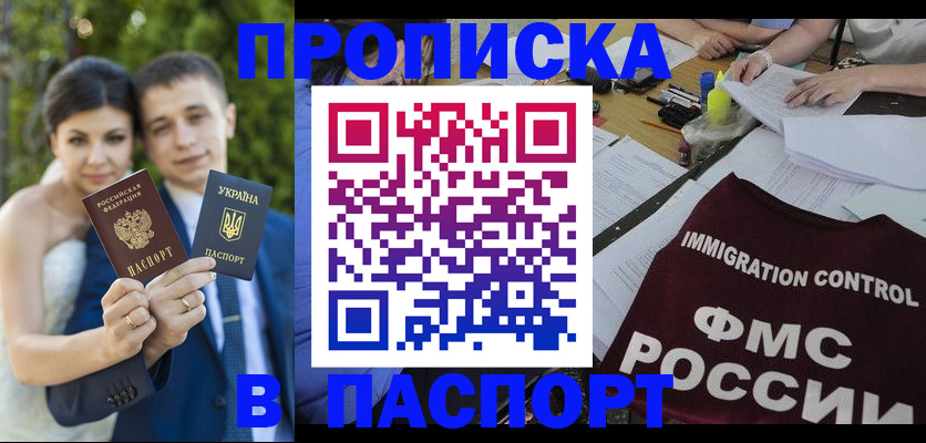 прописка иностранных граждан в Выксе
